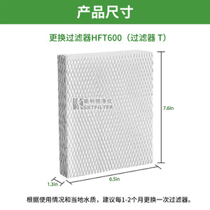 Cartouche filtrante pour humidificateur Scott HFT600 4578887 pour usage domestique - Product Image 2