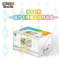 Quicksand Gift Original Simplified Chinese PTCG Rares cartes individuelles SAR SR AR HR Holo Foil Illustration Articles de collection Vente en gros