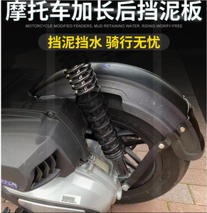 Guardabarros Trasero Compatible con NSS350 FORZA350 <span class=keywords><strong>2023</strong></span>, Piezas del Sistema de Carrocería para Scooter <span class=keywords><strong>Honda</strong></span> - Product Image 3
