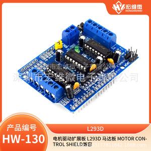 Carte d'extension de contrôle de moteur Hongwei Micro L293D, format standard, montage SMD pour applications de commande de moteur - Product Image 5