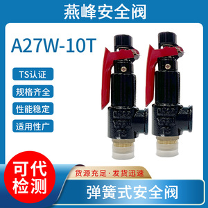 Válvula de Seguridad Roscada con Resorte A27W-10T de 1 Pulgada para Gas, Vapor y Agua a Temperatura Normal, Microapertura, Efecto Directo - Product Image 5