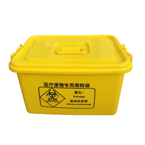 Medical Waste Transfer <b>Box</b> 20L Yellow Plastic <b>Storage</b> Container For Infectious Waste Handling - Product Image 1