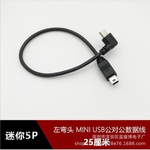 Cable de datos mini USB en ángulo recto de 25 cm para Android, con cable de cobre puro y revestimiento de PVC - Product Image 4