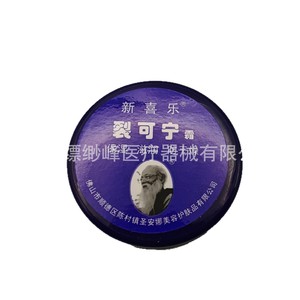 Nueva Crema de Manos Joyful Anti-Grietas para Otoño e Invierno - Auténtica Hidratante y Nutritiva (85g/botella) - Product Image 4