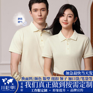 Camisa Polo de Color Sólido, Algodón, Manga Corta, Ropa de Trabajo Corporativa, Uso Diario - Product Image 5