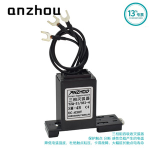 Extincteur d'arc triphasé Anzhou SM-4B 630V, suppresseur de surtension pour la protection contre les étincelles des contacteurs de moteur - Product Image 3