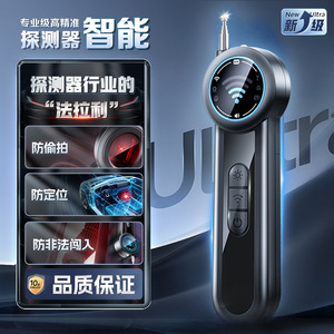 T02 Camera Detector Wireless Signal Infrared Scanner Anti-Spy Hotel Surveillance Finder 2D Scanning High Accuracy - Product Image 3