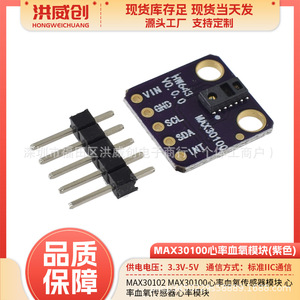 โมดูลเซ็นเซอร์วัดอัตราการเต้นของหัวใจและออกซิเจน Max30102 สำหรับอุปกรณ์สวมใส่ - Product Image 5