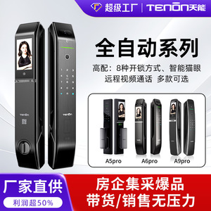 Serrure de porte intelligente à reconnaissance faciale, empreinte digitale et mot de passe avec écran de surveillance visuel de type œil de chat et contrôle par mini-programme - Product Image 5
