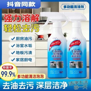 Mousse nettoyante multifonctionnelle 500ml en spray pour cuisine et appareils électroménagers - Product Image 3