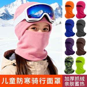 Children Fleece Face Mask Neck Warmer Hat Thermal Insulated Ski Headgear Solid Color Thickened Winter Outdoor Cycling Mask - Product Image 2