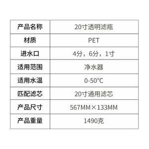 ขวดกรองใสขนาด 20 นิ้ว วัสดุ PP สำหรับกรองน้ำเบื้องต้น อุปกรณ์เสริมเครื่องกรองน้ำ ติดตั้งง่าย - Product Image 5