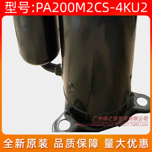 Compresseur de réfrigération Gmcc Pa200m2cs 4ku2 R410a 2Hp, équipement de climatisation - Product Image 5