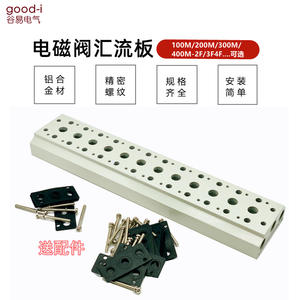 ฐานวาล์วโซลินอยด์นิวเมติก พร้อมท่อร่วม 100M/200M/300M/400M ปรับแต่งได้ ควบคุมแบบ OEM และโครงสร้างควบคุมแบบ Pilot สำหรับของเหลวและก๊าซ - Product Image 5