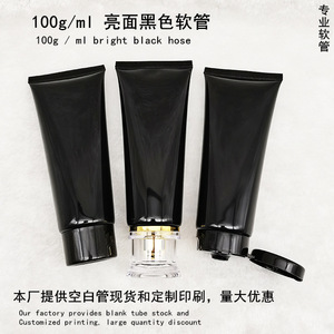 Botella dispensadora de tubo negro de 100 g 100 ml, envase cosmético para limpiador facial, crema de manos, todo tipo de piel - Product Image 5