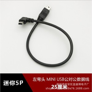 Cable de datos mini USB en ángulo recto de 25 cm para Android, con cable de cobre puro y revestimiento de PVC - Product Image 5