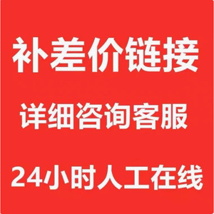 Artículo de compensación de diferencia de precio de 1 yuan de Jiawenjun Lighting para la personalización de productos de iluminación - Product Image 2