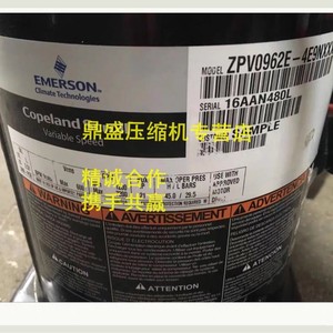 คอมเพรสเซอร์ทำความเย็นโคปแลนด์ รุ่น ZPV0962E 4E9NXXX แบบลูกสูบปรับความเร็วได้ - Product Image 1