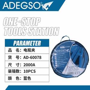 Câbles de démarrage de voiture 2000A 10PCS Set de câbles d'alimentation pour le chargement et le démarrage de la batterie d'urgence - Product Image 1