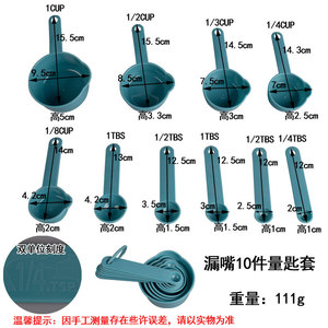 <b>Measuring</b> <b>Spoon</b> Set 350ml PP Material Food Grade For Kitchen Baking Coffee Milk Tea - Product Image 3