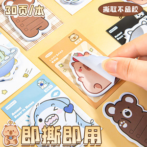 Cute Cartoon Sticky <b>Notes</b> 30 Pages Per <b>Book</b> Durable Adhesive Back To School Supplies For Students - Product Image 1
