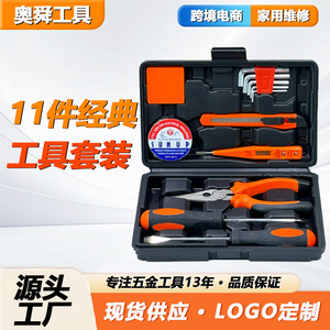 Home Tool Set 11-Piece Steel Hand Tools With Case For Repair And Gift - Product Image 5