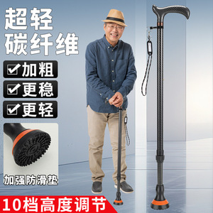 Canne télescopique en fibre de carbone Shlai, légère, réglable en hauteur, pour personnes âgées, avec coussinet antidérapant, 10 niveaux - Product Image 1