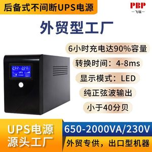 Line Interactive <b>Ups</b> 2000VA 220V Single Phase <b>Computer</b> Networking Power Protection Lead Acid Battery - Product Image 4