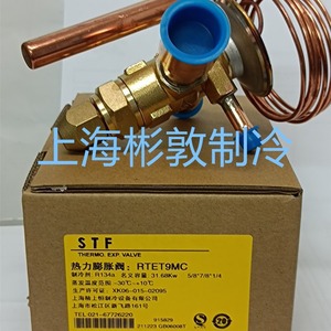 Vanne d'expansion à température constante Shanghai RTET1-1/2 3 4 5-1/2 7 9MC R134A Pièces de réfrigération basse température - Product Image 2