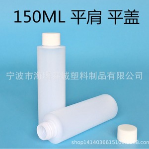 Chuncheng 150ml Plastic Bottles <b>Flat</b> Cap <b>Screw</b> Cap Sealed Bottle General Packaging Customizable Color - Product Image 3