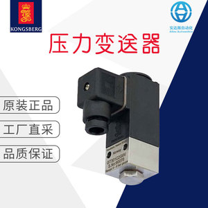 เครื่องส่งสัญญาณความดันทางทะเล Kongsberg GT301 ความแม่นยำ 0.05 เซ็นเซอร์วัดความดันต่างต่ำ ผลิตในนอร์เวย์ - Product Image 5