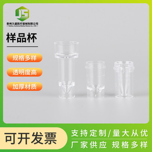 Gobelet d'échantillonnage Hisamori 16x38 en plastique pour usage en laboratoire - Product Image 5