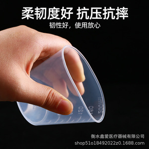 Taza Medidora de Plástico de 10 y 200 ml con Graduaciones para Uso en Cocina y Laboratorio - Product Image 2