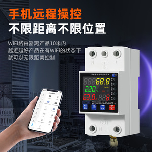 WiFi Smart Switch 220V Mobile Remote Control Timer For Water Pump Universal Use - Product Image 1