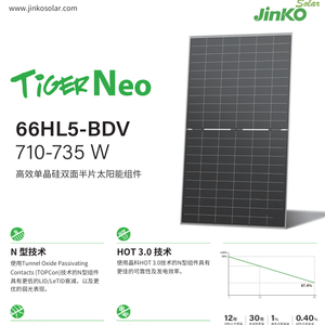 Meilleur Prix 710W - 735W Panneaux Solaires Monocristallins Haute Efficacité en Gros à Bas Coût en Stock – Haute Efficacité Monocristalline Offrant une Performance Maximale - Product Image 1
