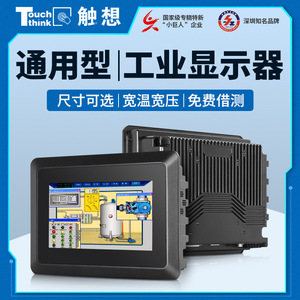 Monitor de pantalla táctil industrial de 7 pulgadas, resolución de 1024x600, a prueba de polvo, antiinterferencias, amplio voltaje para control industrial - Product Image 5