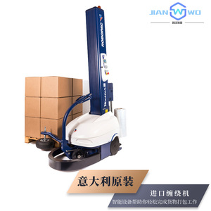 Machine d'emballage autopropulsée Robopac Robot Master, capacité 2120 kg, pour emballage en film plastique en entrepôt - Product Image 4