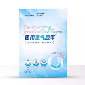 Compresas íntimas para natación Haishi Hainuo, estériles y genuinas, impermeables, para las partes íntimas de la mujer, envasadas individualmente. - Product Image 3