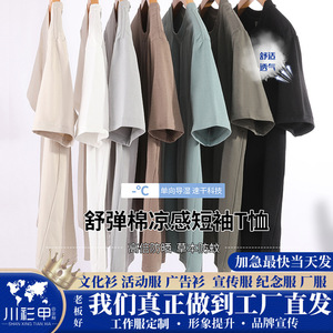 Custom T-Shirt Cotton Short Sleeve Solid Color For Leisure Wear 0802 Khaki - Product Image 4