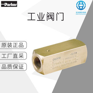 Válvula de Retención Industrial Parker Serie C Tubular de Uso General para la Industria a Temperatura Normal - Product Image 5