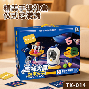 เครื่องชั่งดิจิตอลรูปทรงจรวด รุ่น TK 014 ของเล่นเสริมทักษะคณิตศาสตร์และตรรกะ สำหรับเด็กอายุ 3-6 ปี ทำจากพลาสติก บรรจุในกล่องของขวัญเพื่อการศึกษา - Product Image 4