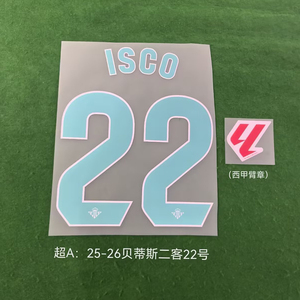 Pegatina Termoadhesiva con Nombre y Número para la Equipación de Fútbol Visitante <span class=keywords><strong>del</strong></span> Real <span class=keywords><strong>Betis</strong></span> 25-26 - Product Image 2