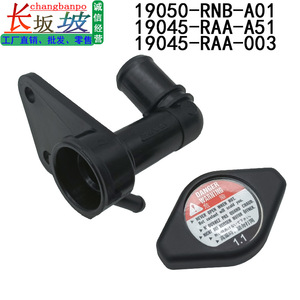 Honda <b>Radiator</b> <b>Cap</b> 19050-RNB-A01 19045-RAA-003 For Accord Civic Replacement Part Plastic Metal Rubber - Product Image 5
