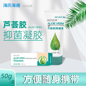 Gel bacteriostático de aloe vera Jinshulike 50g para el cuidado de la piel del cuerpo - Product Image 5