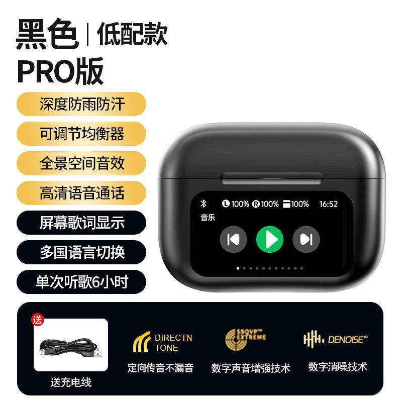 A9pro noir configuration basse