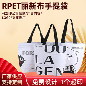กระเป๋าโท้ท RPET แบบพับได้ ฐานสี่เหลี่ยม พิมพ์ลายด้วยความร้อน ของ Jichang Customized - Product Image 5