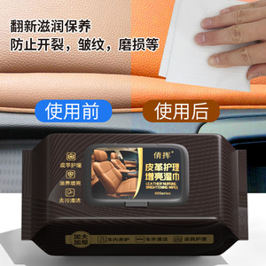 Autonomy <b>Car</b> <b>Interior</b> Cleaning Wipes 80pcs Leather Care For Auto Detailing - Product Image 2