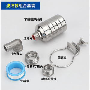 Vanne de niveau d'eau automatique en acier inoxydable en gros, vanne à flotteur, interrupteur, vanne d'eau automatique pour tour d'eau - Product Image 4