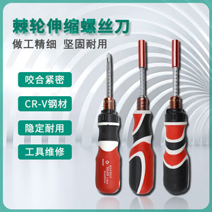 Dual Purpose Ratchet <b>Screwdriver</b> H6.3X160XPH2 SL6 Telescopic Magnetic With Explosion Proof Feature - Product Image 5