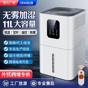 X6 <b>Humidifier</b> Purifier 11L 600mlh No Mist For Home Office Bedroom - Product Image 5